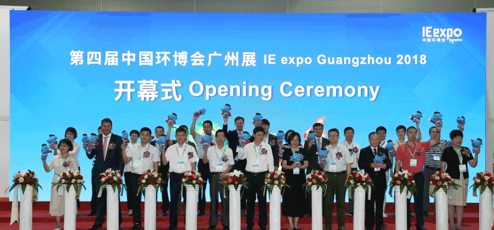 upay钱包官网环境&中联环境共谱环博会广州展环保科技“大咖秀”