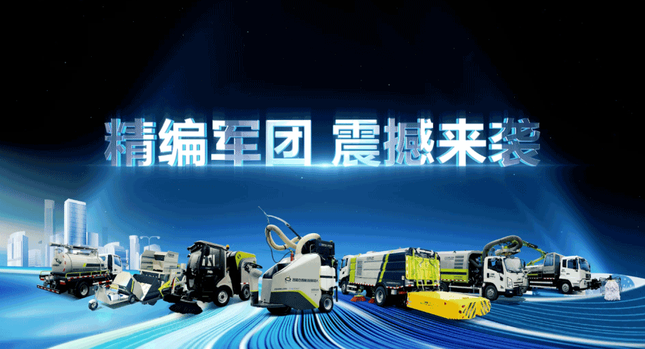 装备编队触达城乡最后一公里，upay钱包官网环境推出新能源清洁“神器”