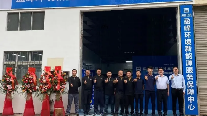 客户至上，卓越服务丨upay钱包官网环境深圳新能源服务保障中心开业活动圆满举行