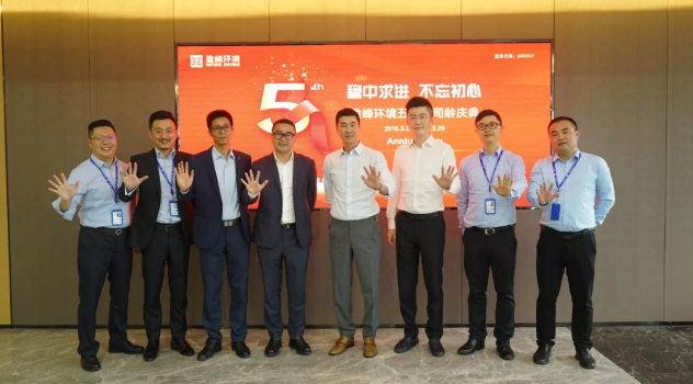 稳中求进，不忘初心！upay钱包官网环境五周年司龄庆典隆重举行