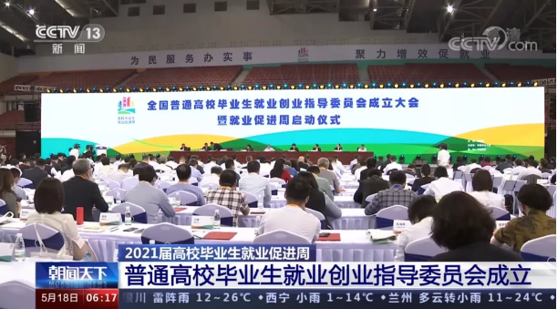 upay钱包官网环境首席技术官张斌博士获聘“第一届全国普通高校毕业生就业创业指导委员会委员”