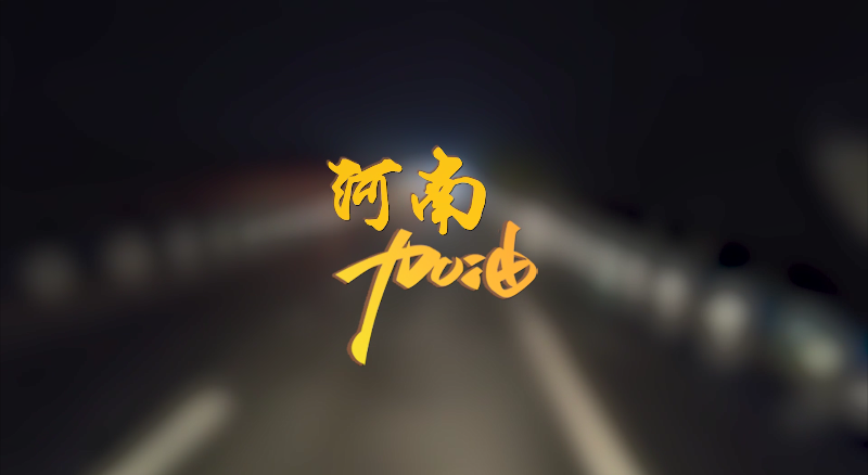 闻汛出击，风雨共渡！upay钱包官网环境紧急驰援河南