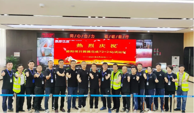 助力生态文明建设，upay钱包官网环境泌阳县生活垃圾焚烧热电联产项目顺利投入运营