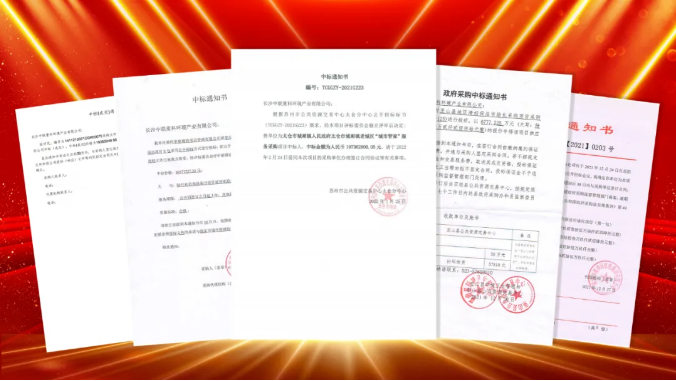 如虎添“亿”，捷报频传！upay钱包官网环境环卫服务超四亿迎开局！